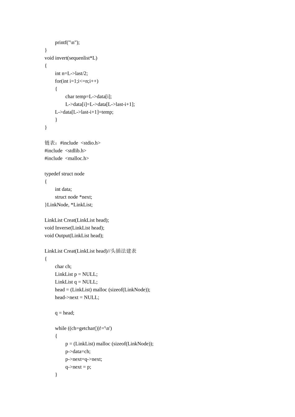 软件基础第一次上机作业_第2页