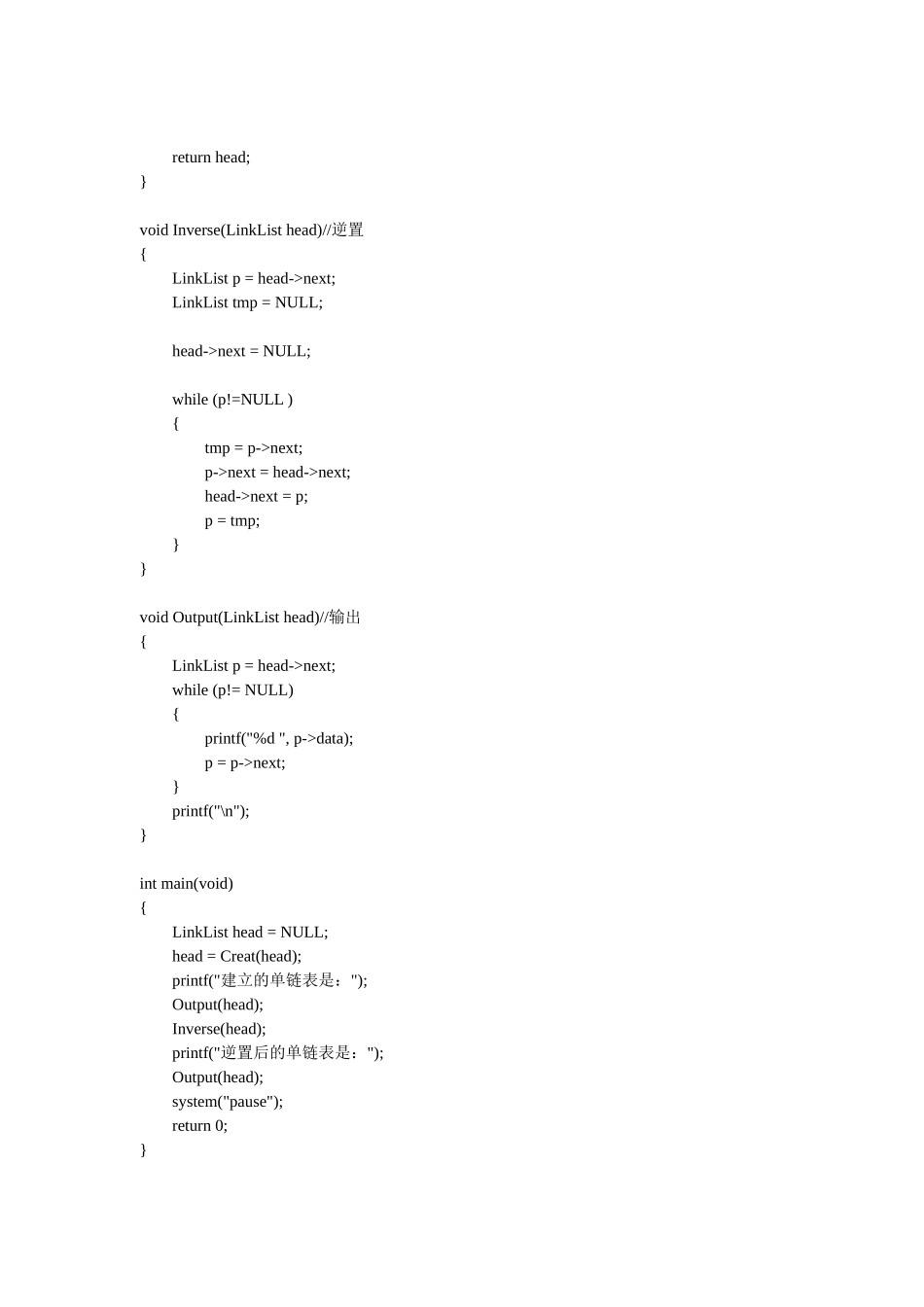 软件基础第一次上机作业_第3页