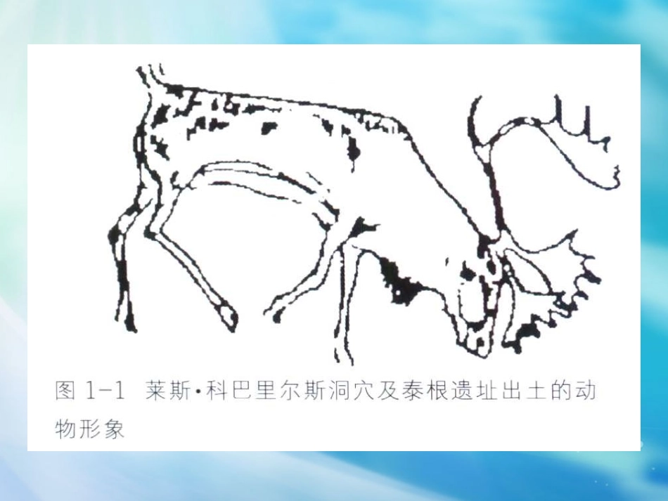 图形设计的概念_第3页