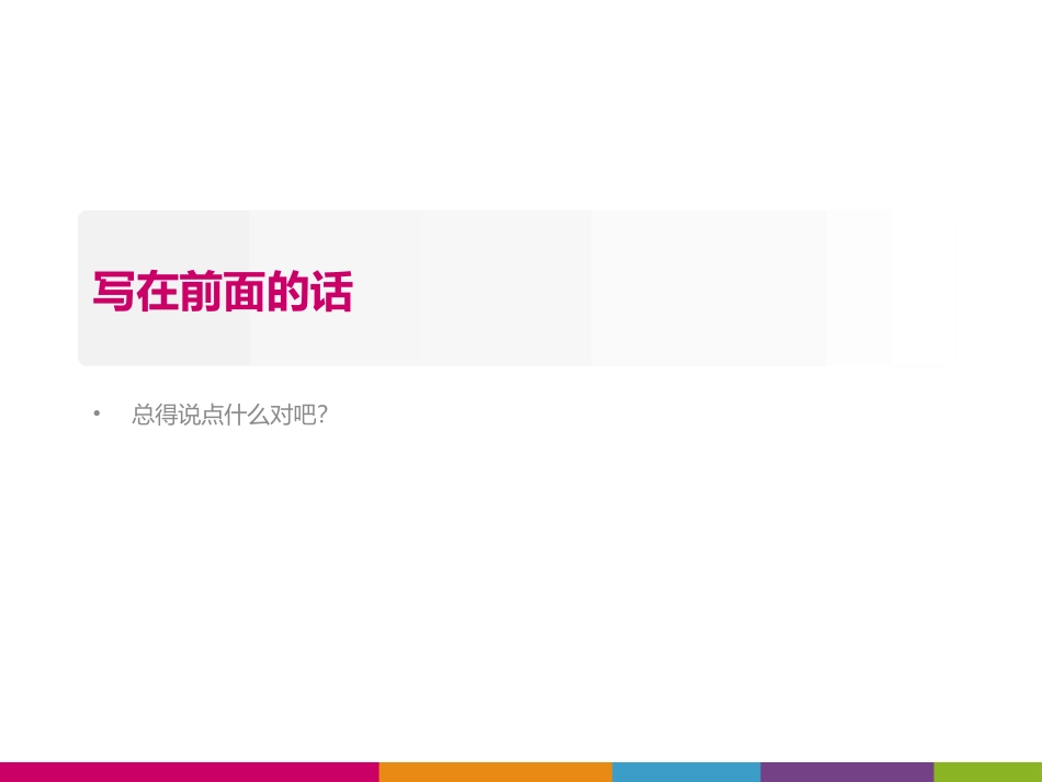 使用ppt绘制网络拓扑图_第3页