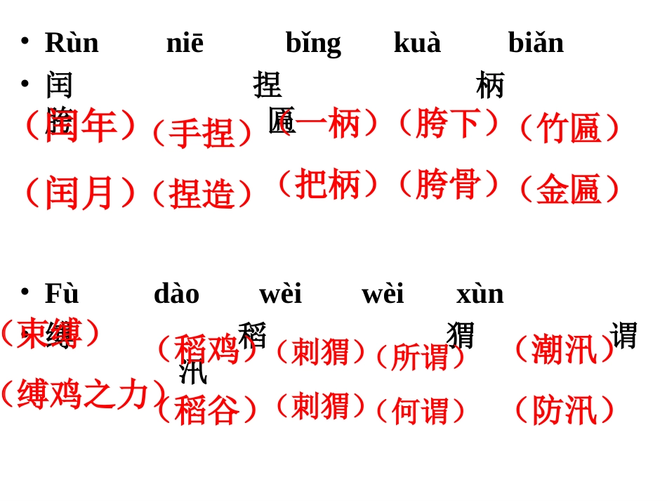 26、《少年闰土》(完美版)_第3页