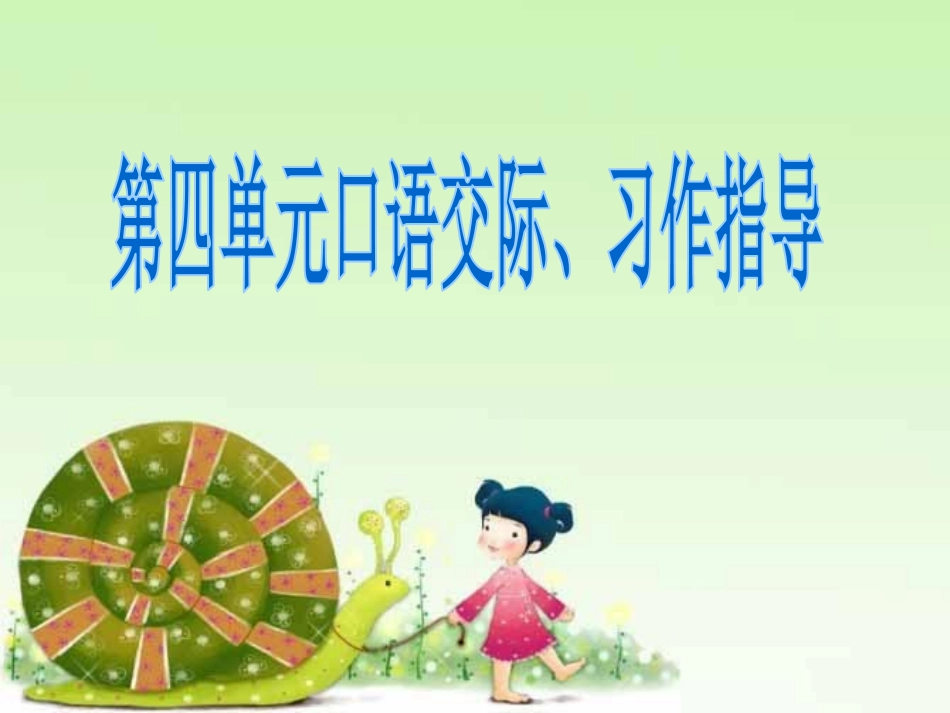 《观察日记》_第1页