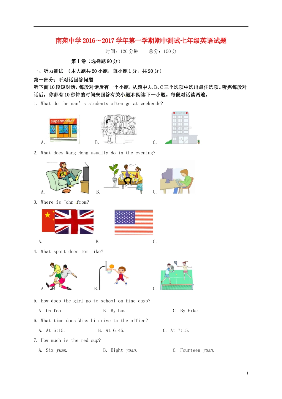 七年级英语上学期期中试题 牛津译林版_第1页