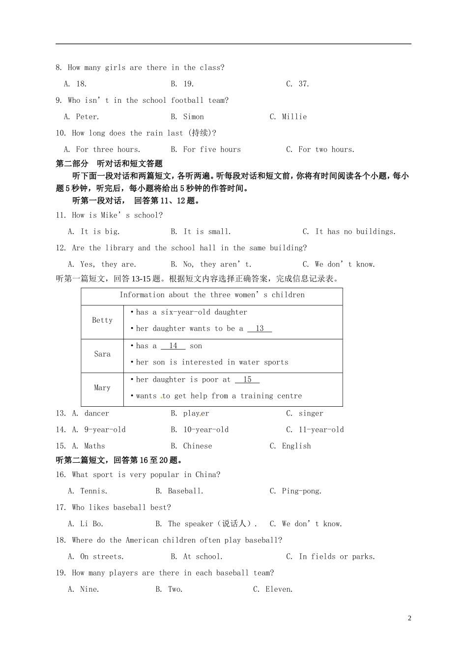七年级英语上学期期中试题 牛津译林版_第2页