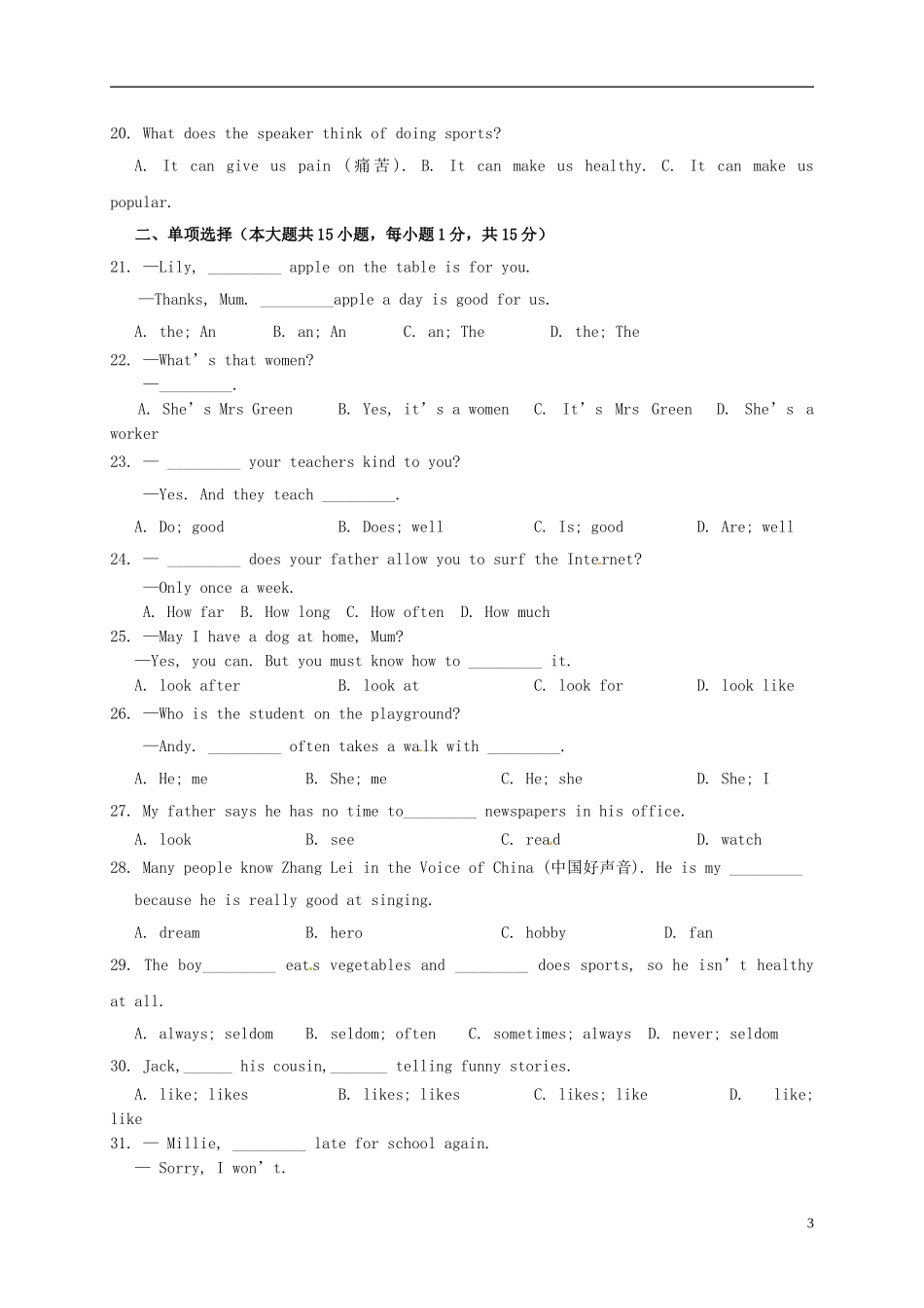 七年级英语上学期期中试题 牛津译林版_第3页