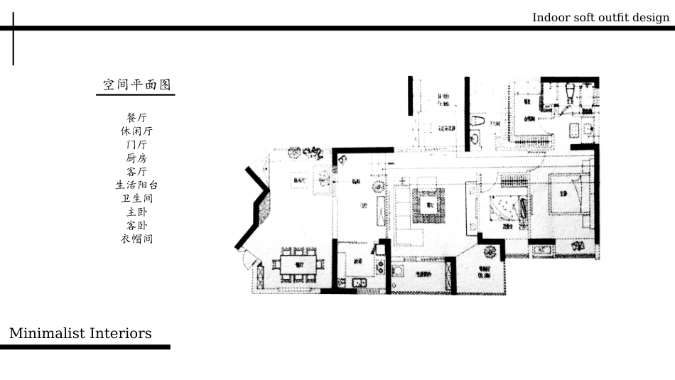 室内软装设计方案_第2页