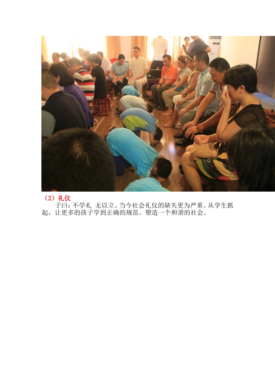 研学旅行方案(5天)_第3页