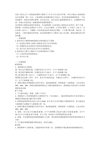 歌唱比赛规则