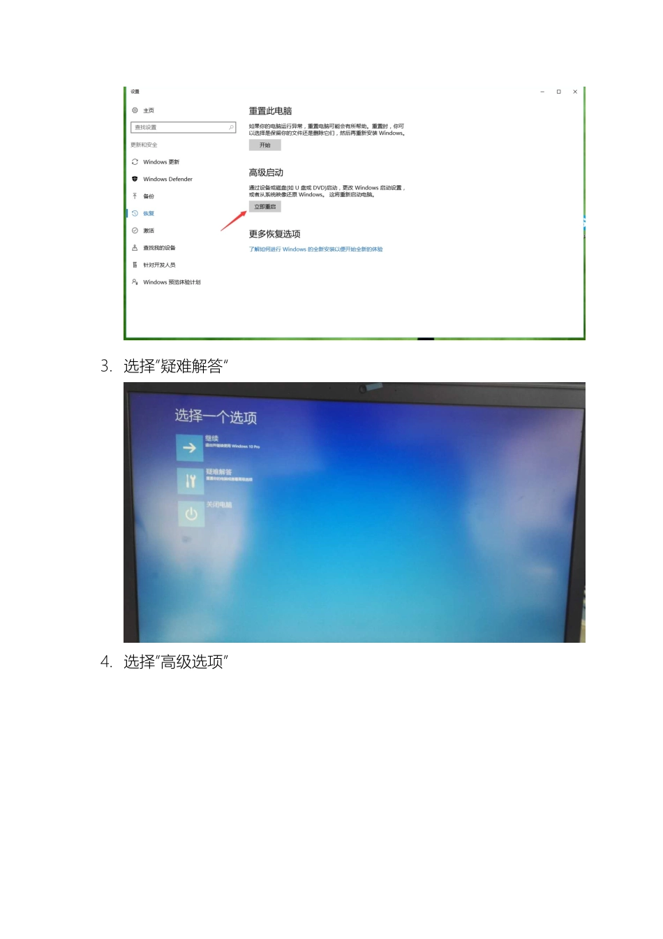 Win10系统—VPN连接无法启动虚拟网卡任务_第3页
