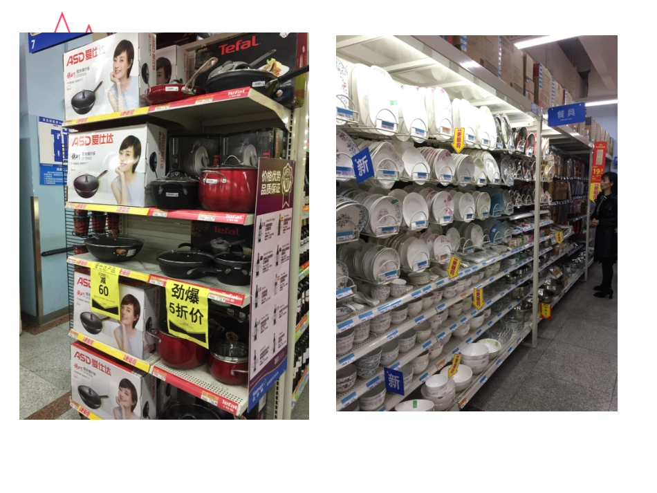 人教版八年级上册《工业》_第3页