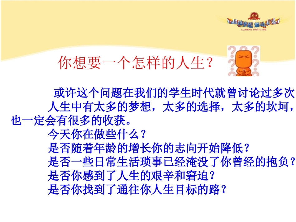 无限极黑马成功系统_第2页