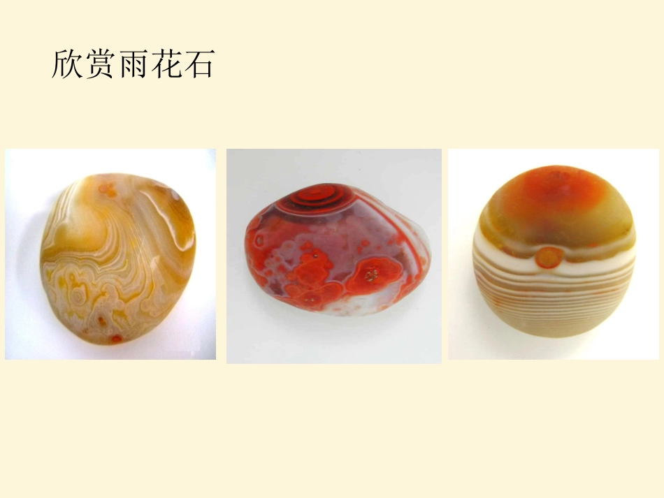 《漂浮的画》参考课件_第2页