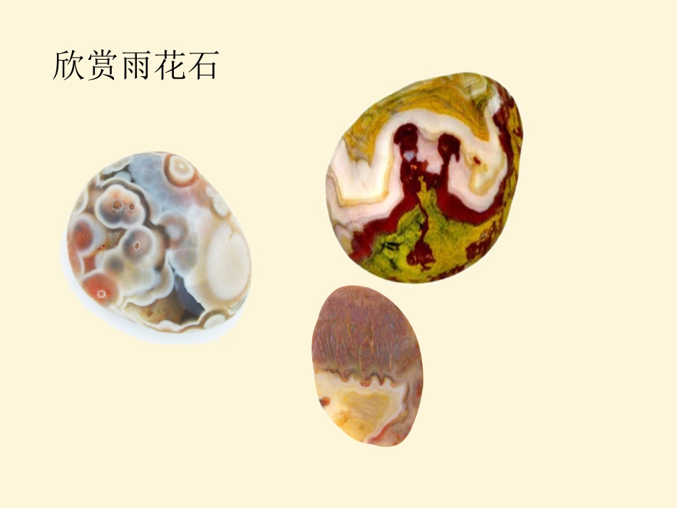 《漂浮的画》参考课件_第3页