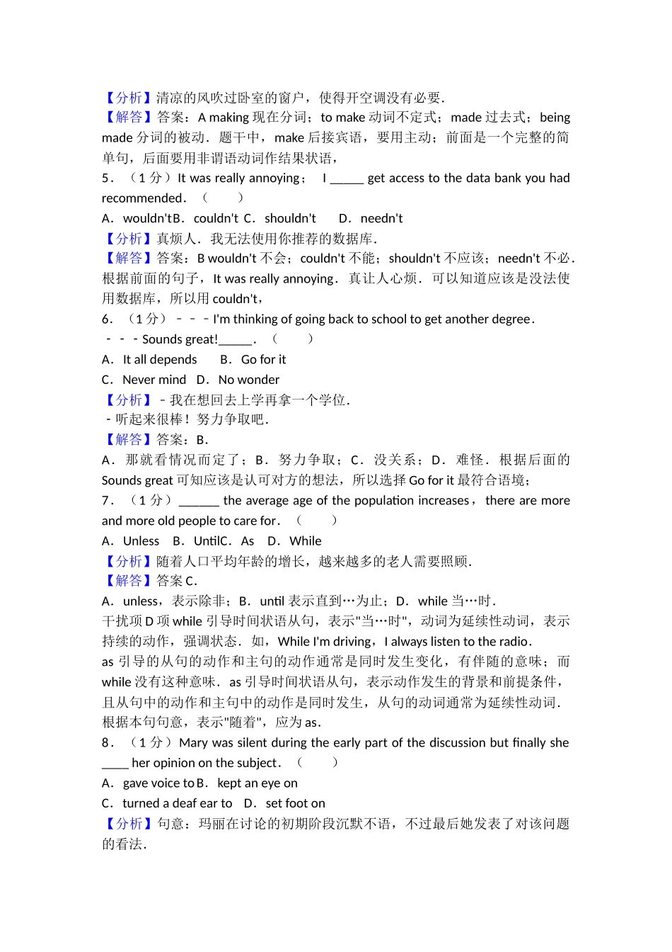 2016年天津市高考英语试卷试题及解析_第2页