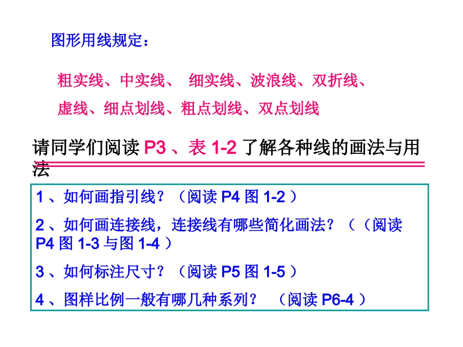电气识图入门基础_第3页