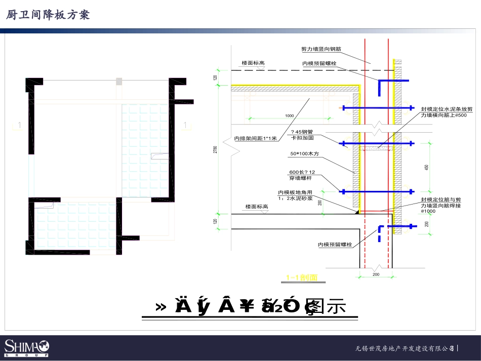 混凝土接茬做法_第3页