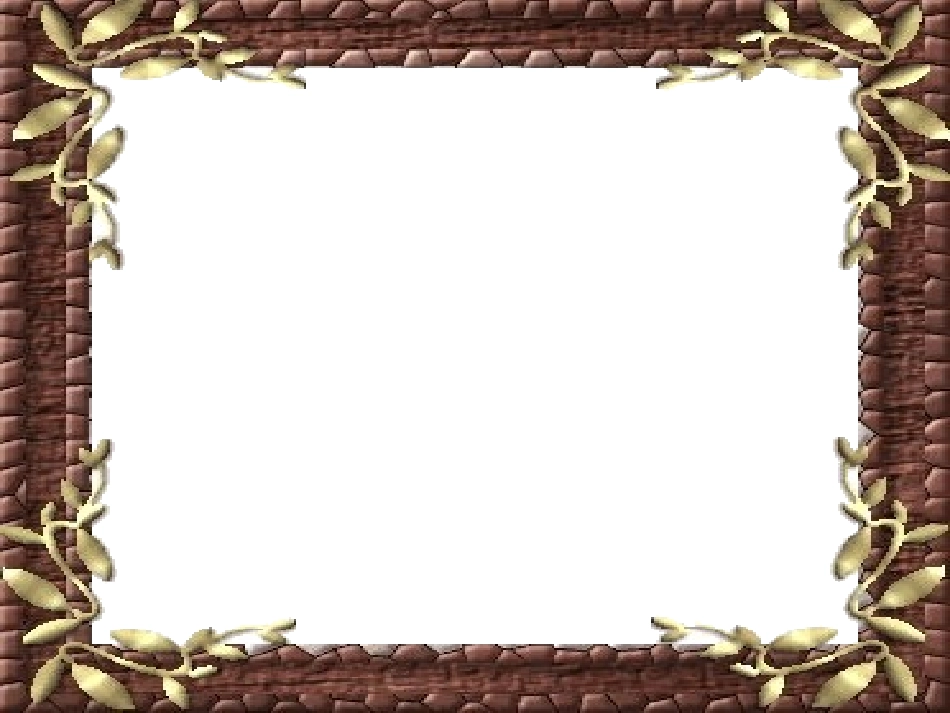 PPT课件的背景边框大全_第2页