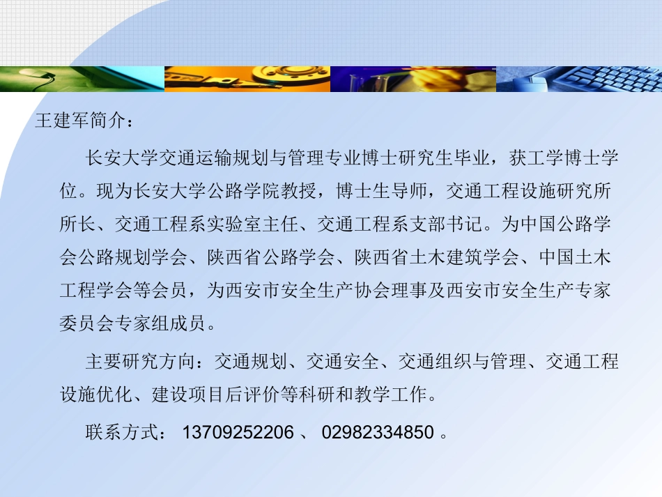 GB_5768-2009《道路交通标志和标线》_第2页