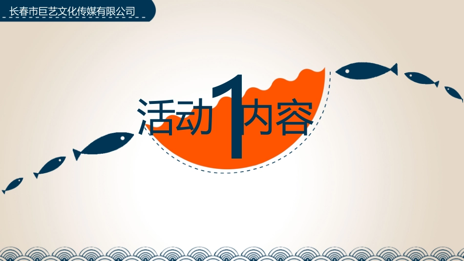 地产类4月暖场活动方案_第3页