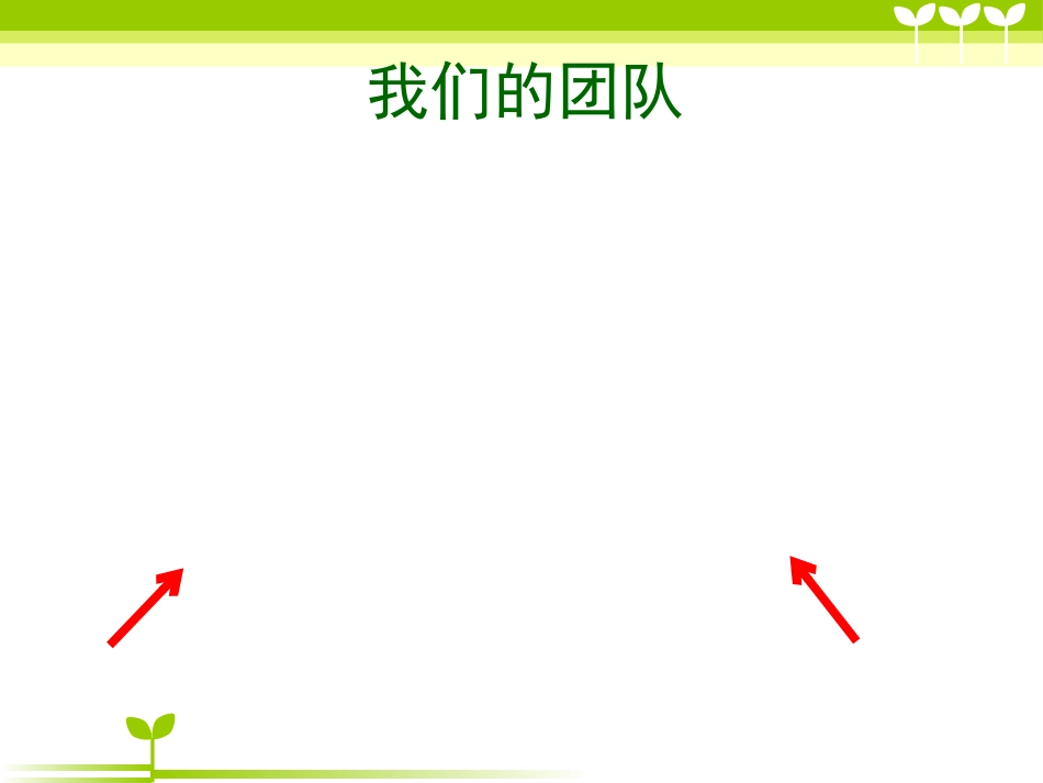 小学生传染病的预防_第2页