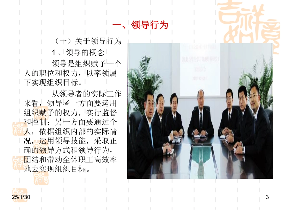 旅客运输心理学第五章_第3页