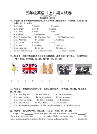 2017.1牛津英语五年级英语上册期末试卷