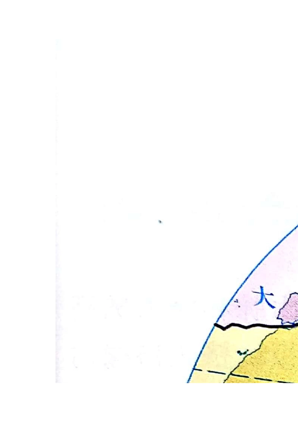 高中地理详解六大板块构造图_第2页