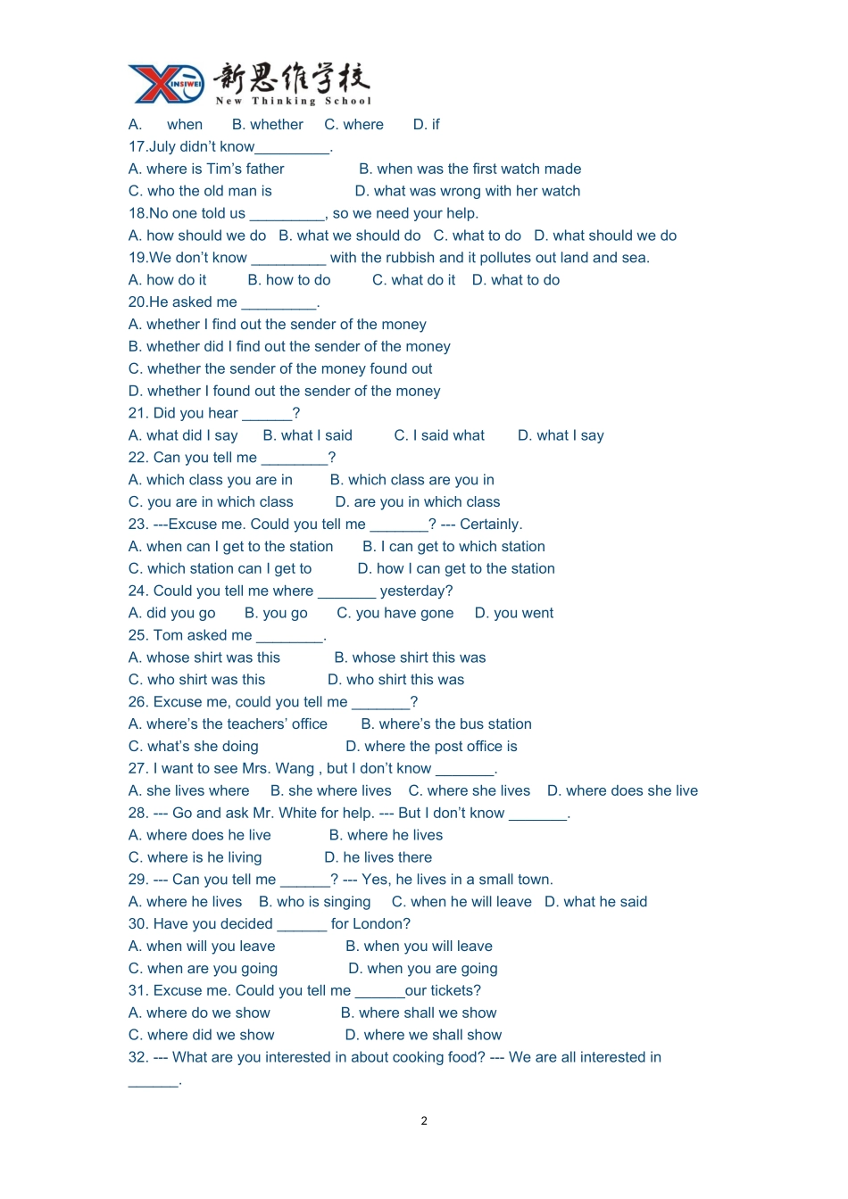 高中宾语从句练习题_第2页