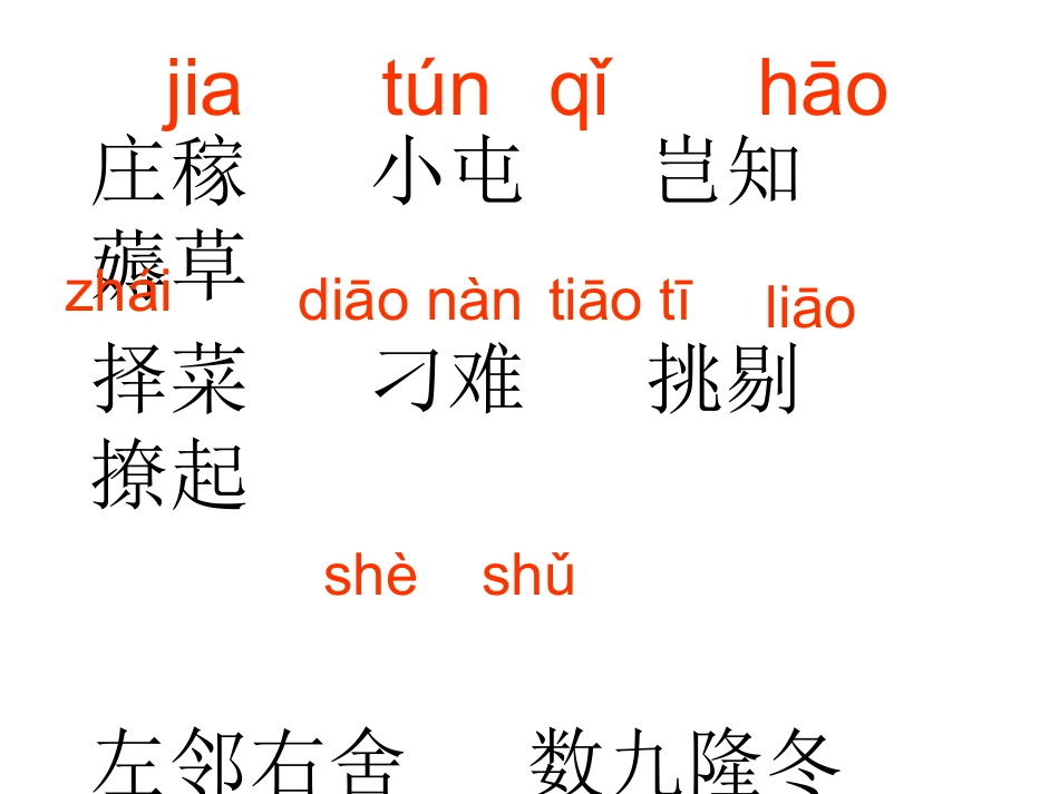 12,姥姥的剪纸_第3页