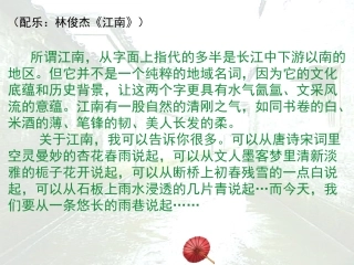 雨巷--优秀课件