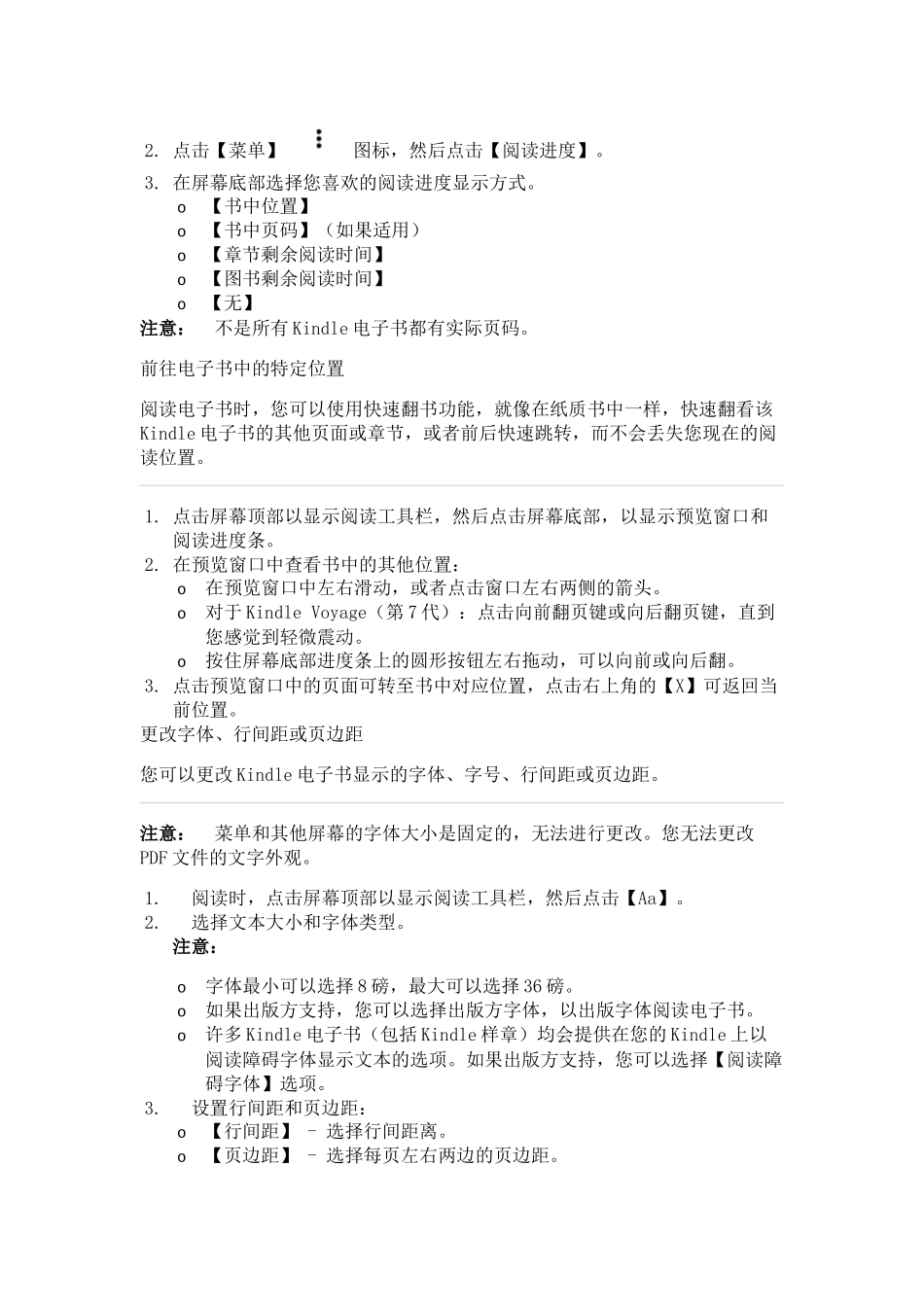 kindle操作手册_第2页