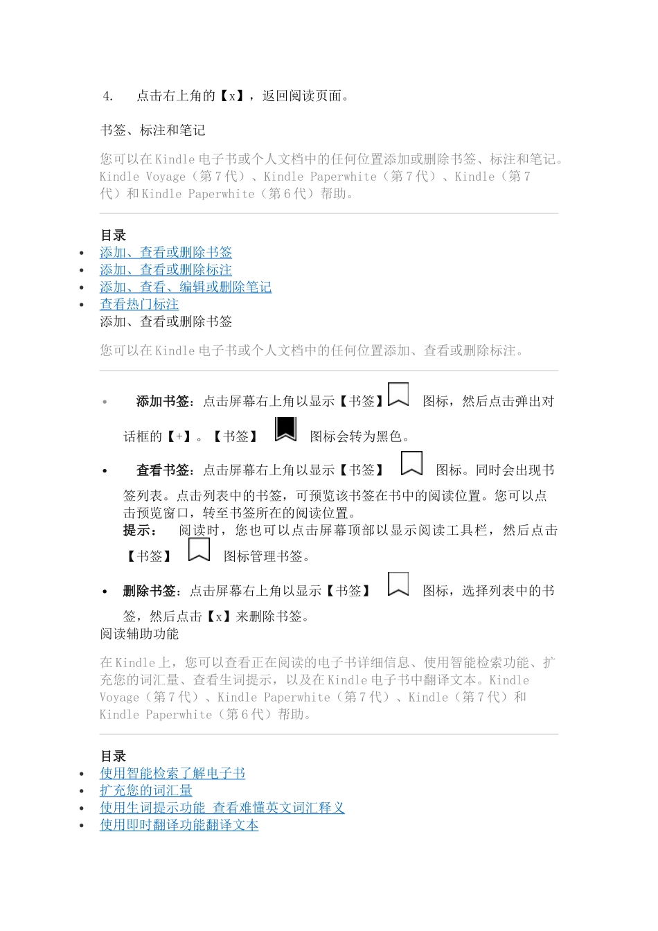 kindle操作手册_第3页