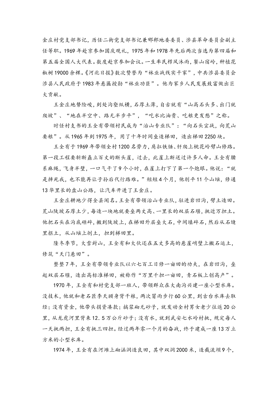 研学旅行活动具体方案_第2页