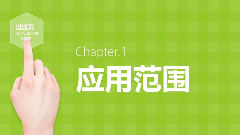 智慧社区方案_第3页