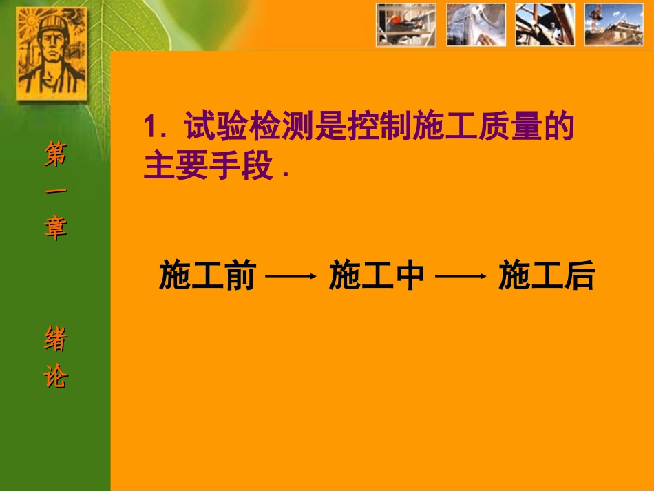 公路检测教案PPT_第3页