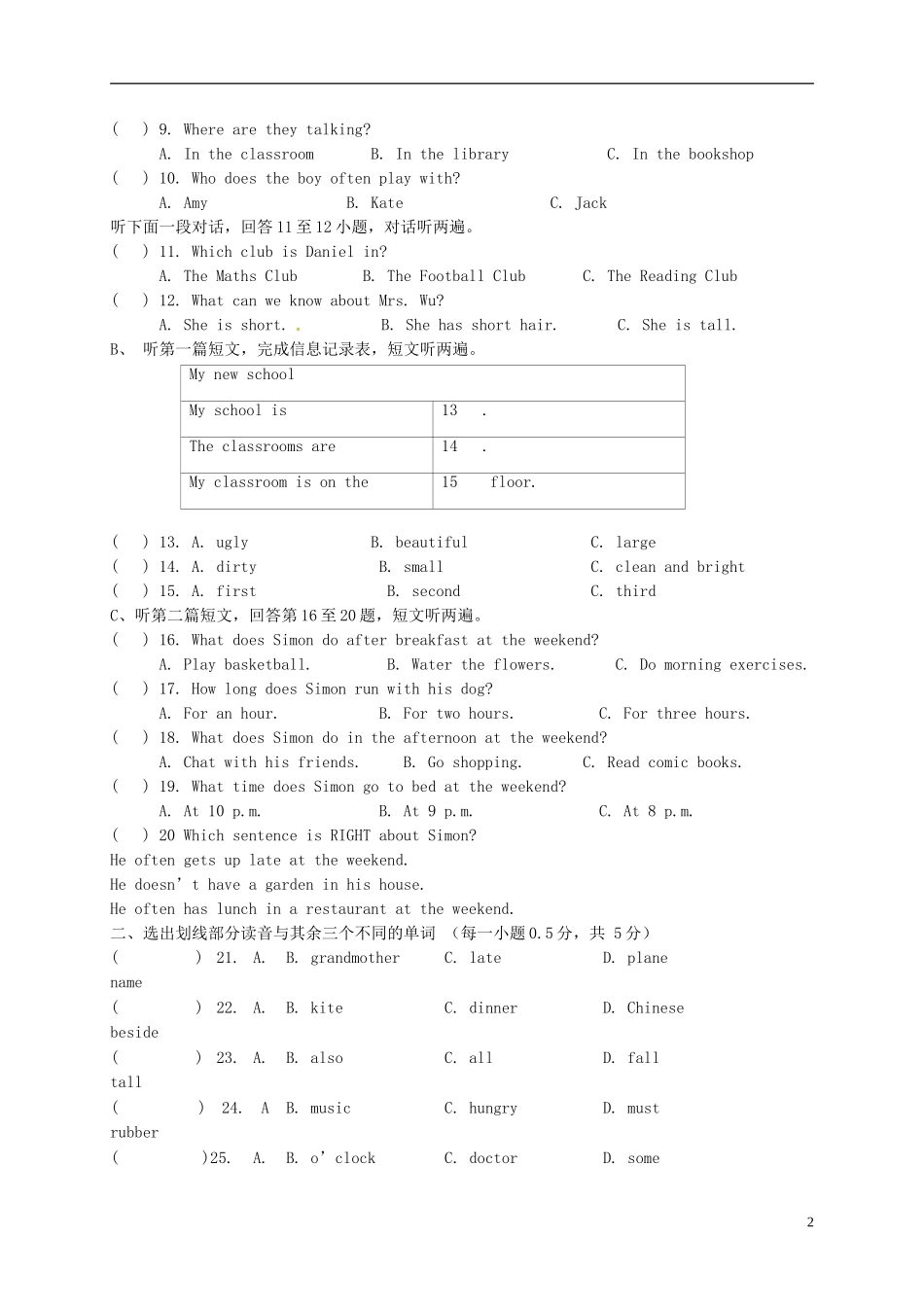 七年级英语10月月考试题 牛津译林版_第2页