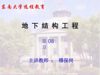 沉井法施工演示(完整版)
