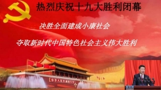 企业的经营公开课课件(最终)