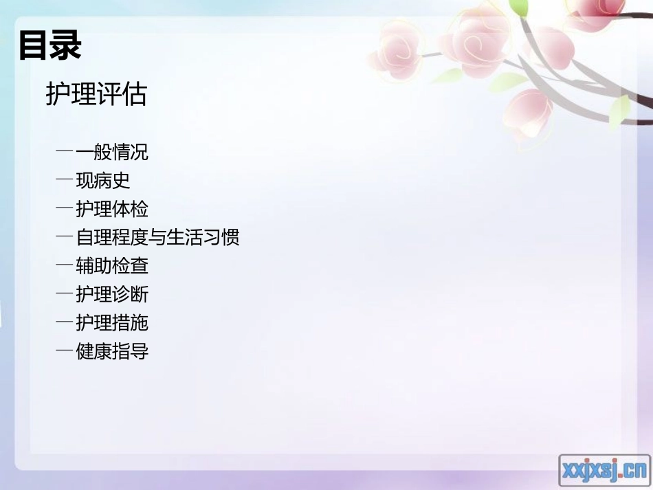 肺癌的护理查房_第2页