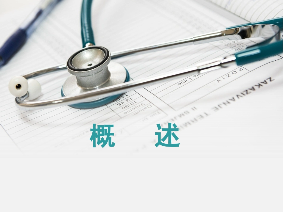盆底手术的并发症及防治_第3页