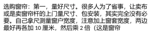 如何选购窗帘最划算