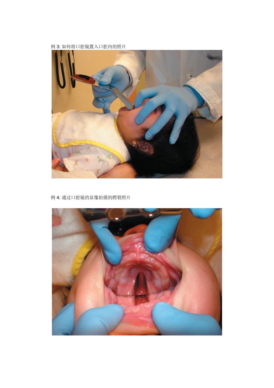 电子病历照片标准_第3页