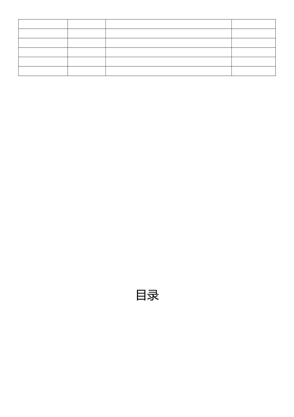 AntDesignPro开发手册_第2页