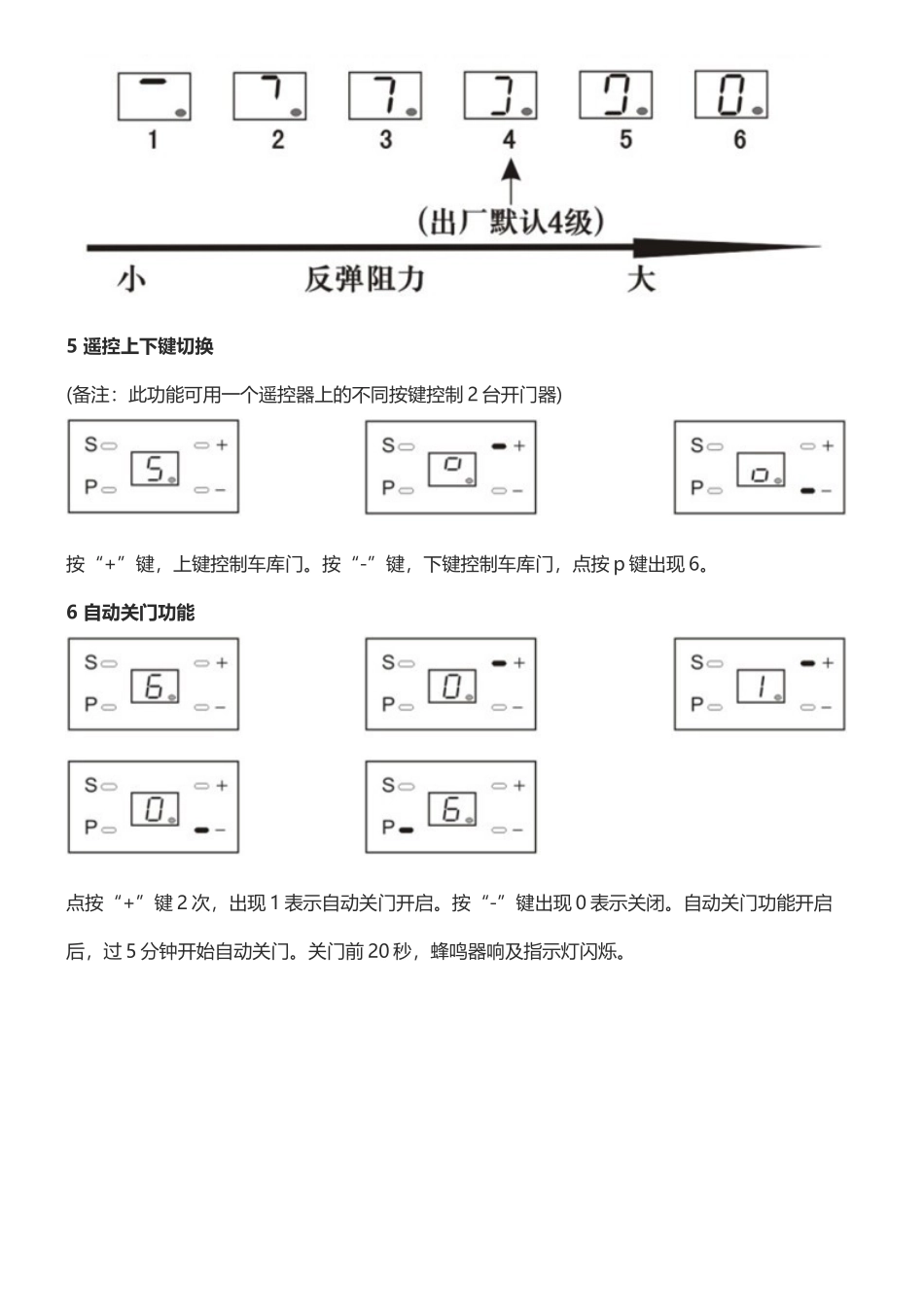 霍斯车库门调试说明书_第3页