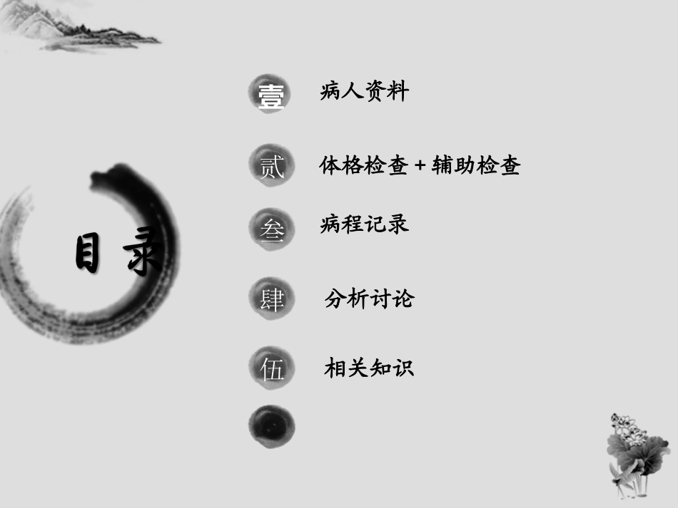 多囊肾的护理查房_第2页