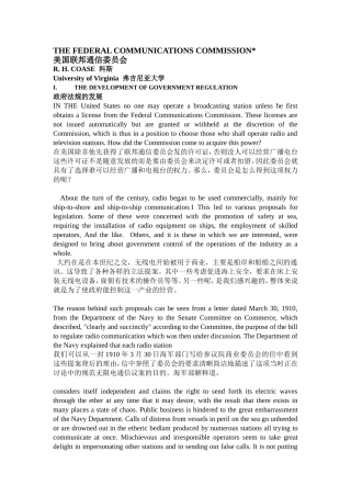 美国联邦通信委员会(zh中英对照)
