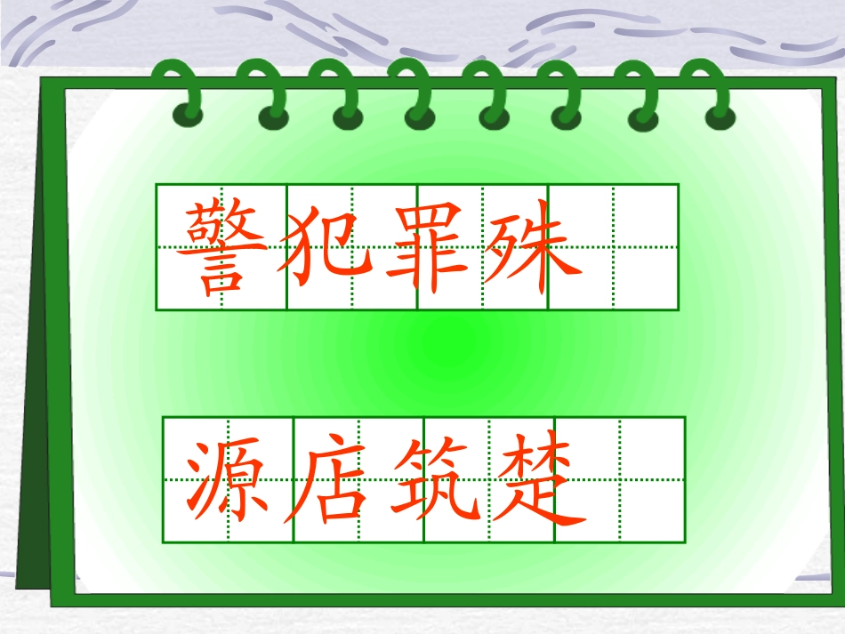23《新型玻璃》PPT课件_第3页