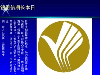 经典标志设计解析