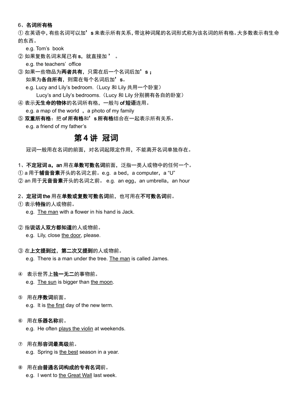 2018年 小学英语语法大全-全面总结_第3页