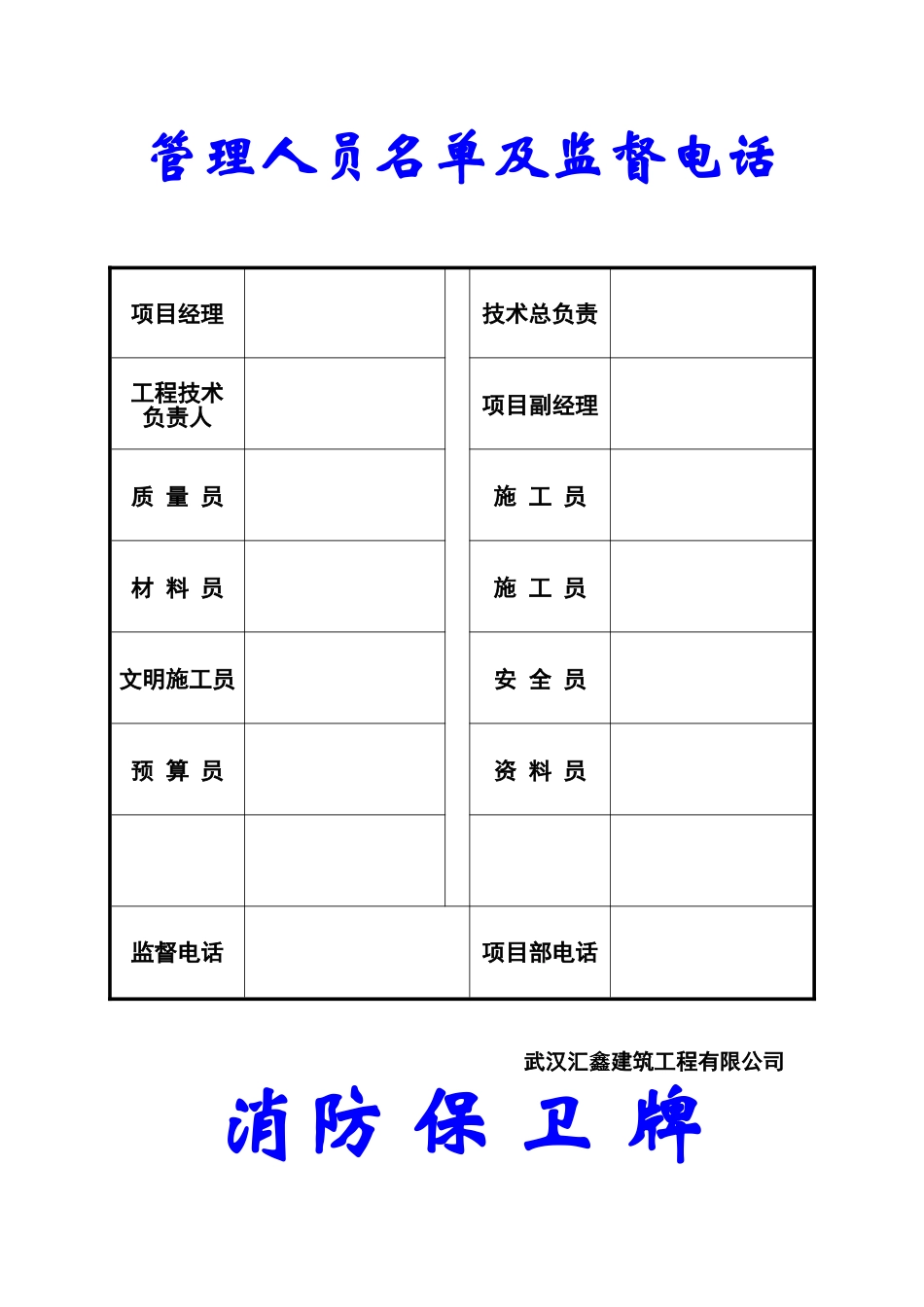 五牌一图范本_第2页